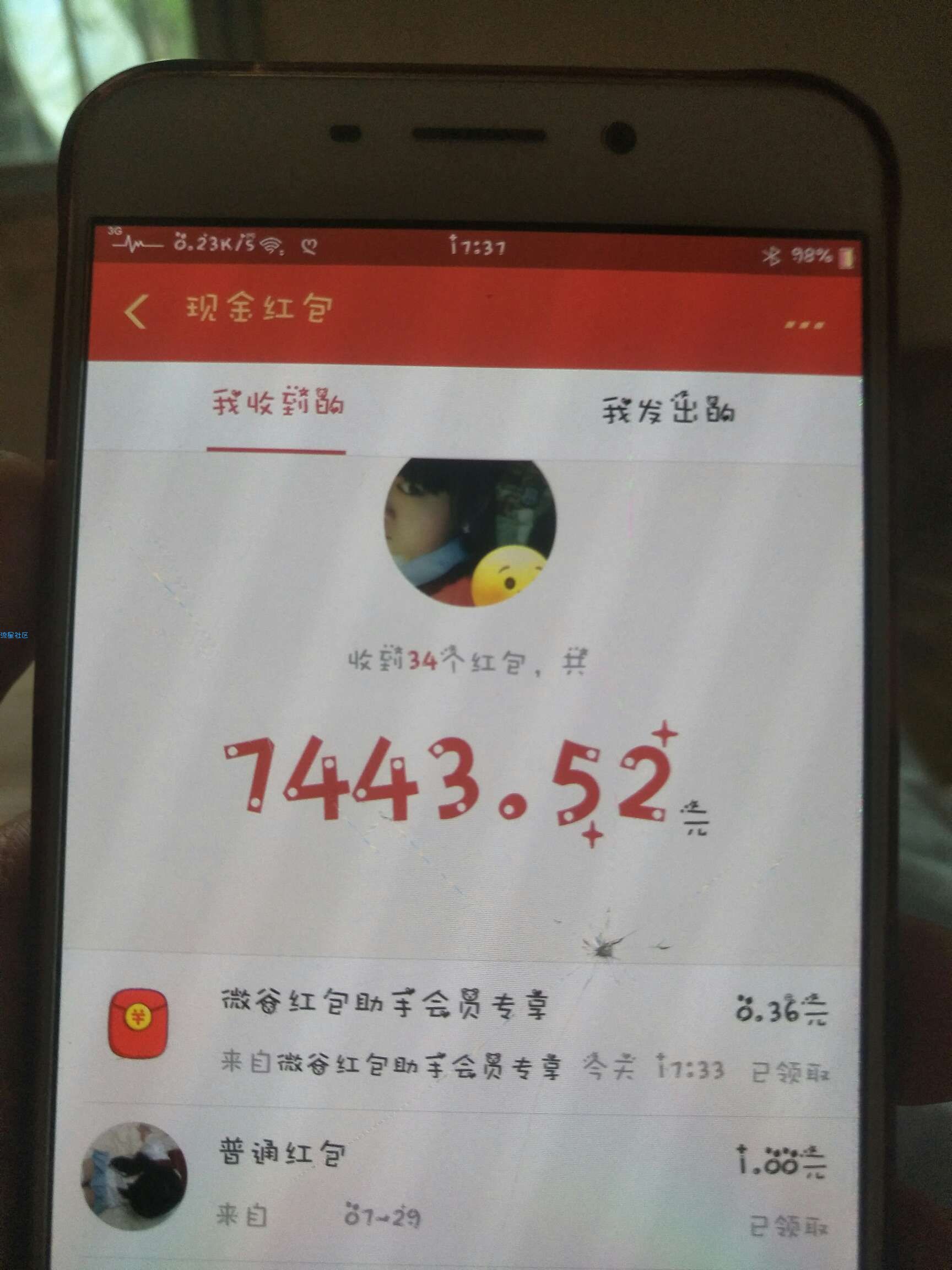 【现金红包】支付宝口令红包
