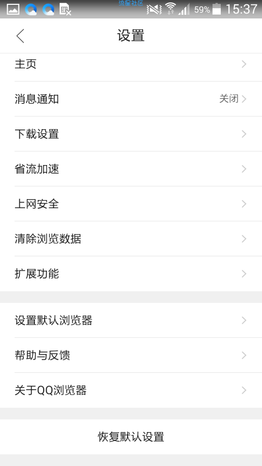 QQ浏览器极速版
