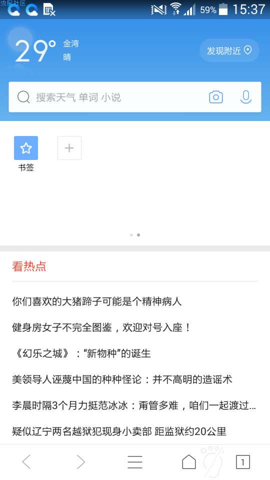 QQ浏览器极速版