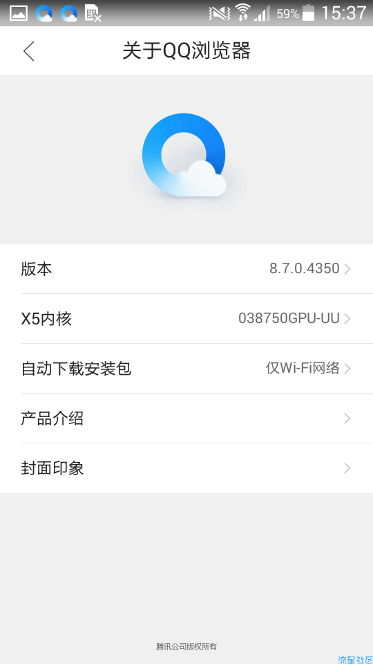 QQ浏览器极速版