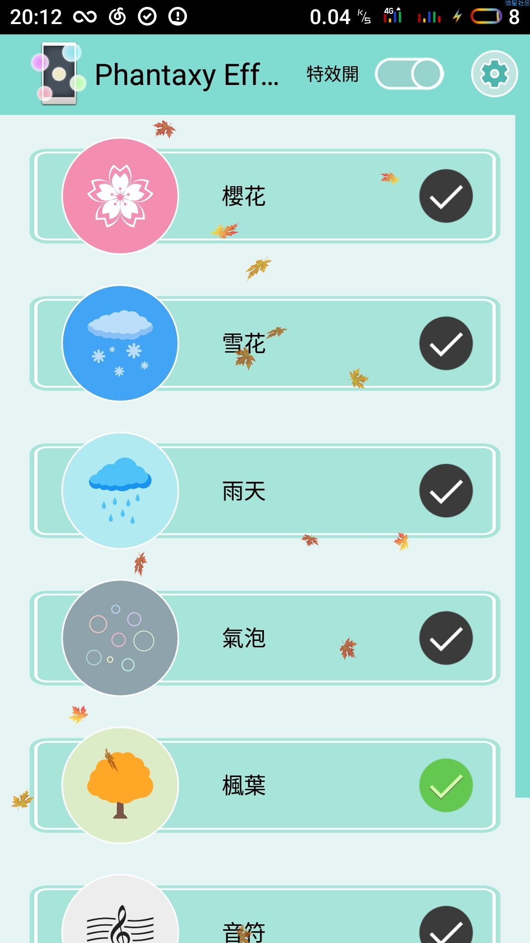 屏幕特效（中文）Phantaxy1.03