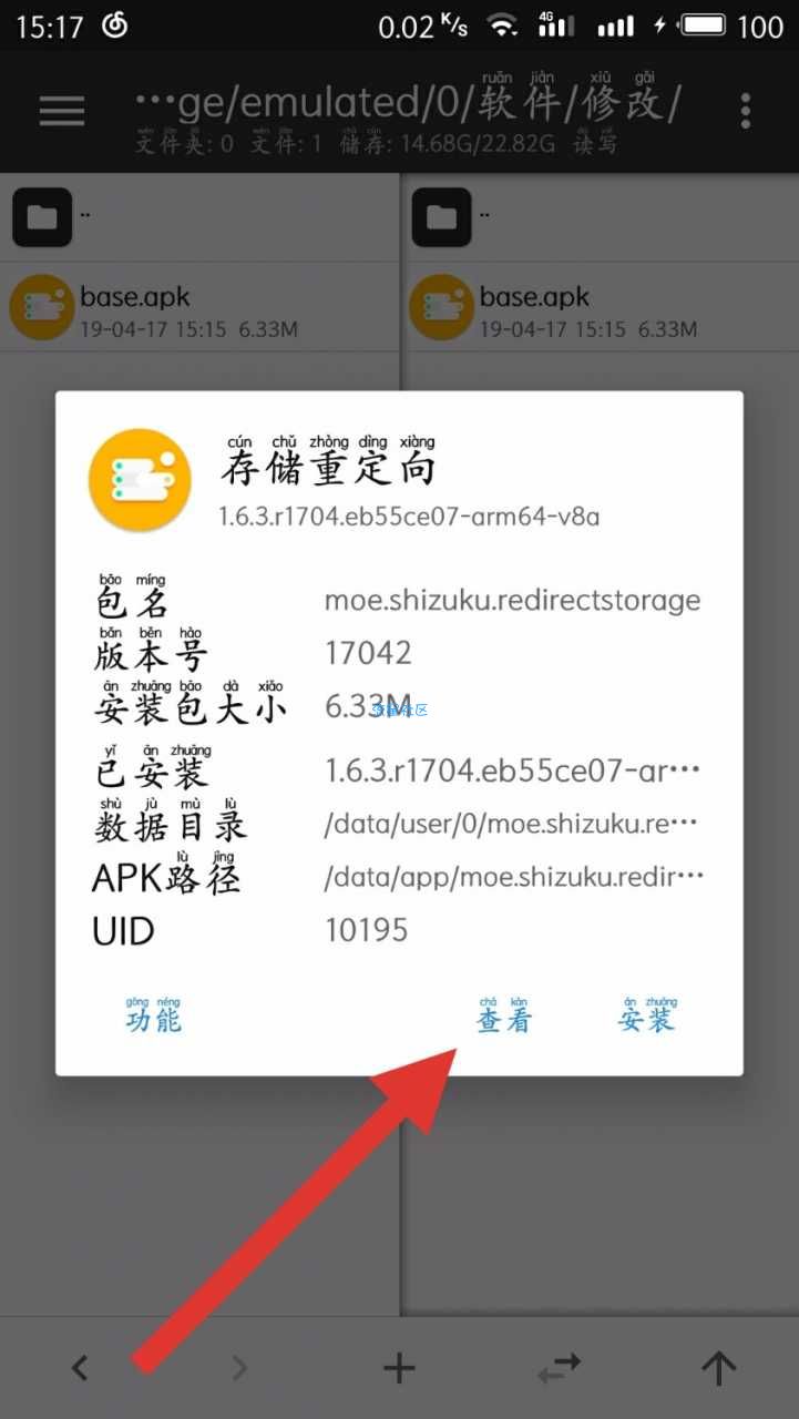 【mt管理器】最适合小白的软件逆向，破解超详细教程
