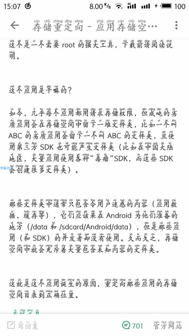 【mt管理器】最适合小白的软件逆向，破解超详细教程