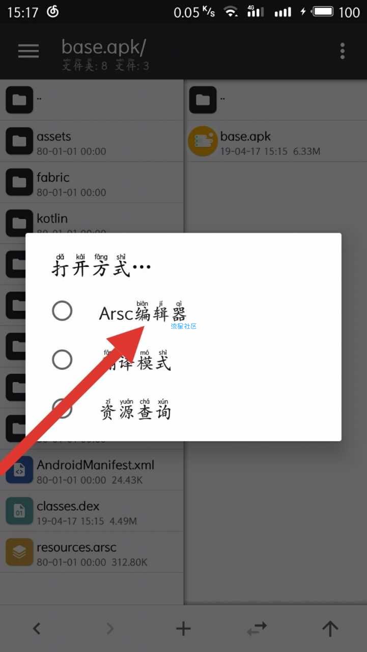 【mt管理器】最适合小白的软件逆向，破解超详细教程