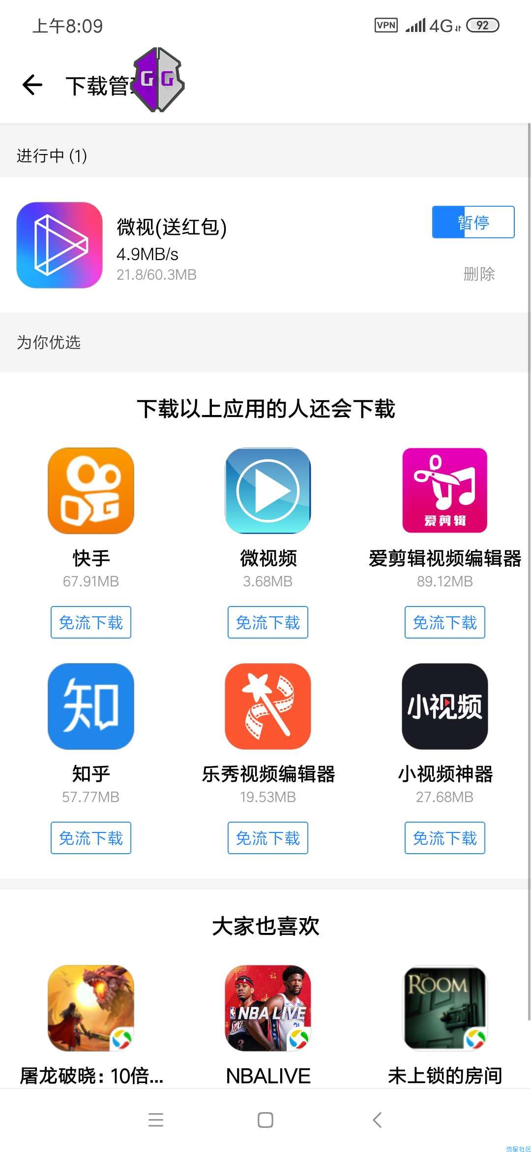 【免流教程】网速近20mb/s，分享给大家！