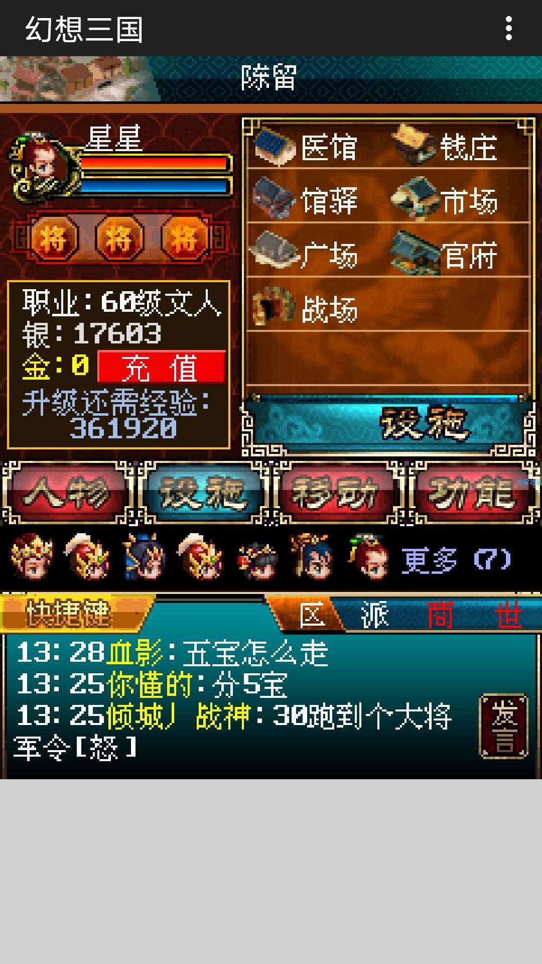 【资源分享】java模拟器1.3.1