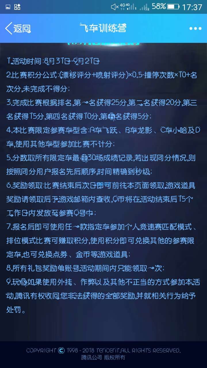 【虚拟道具】qq飞车道具