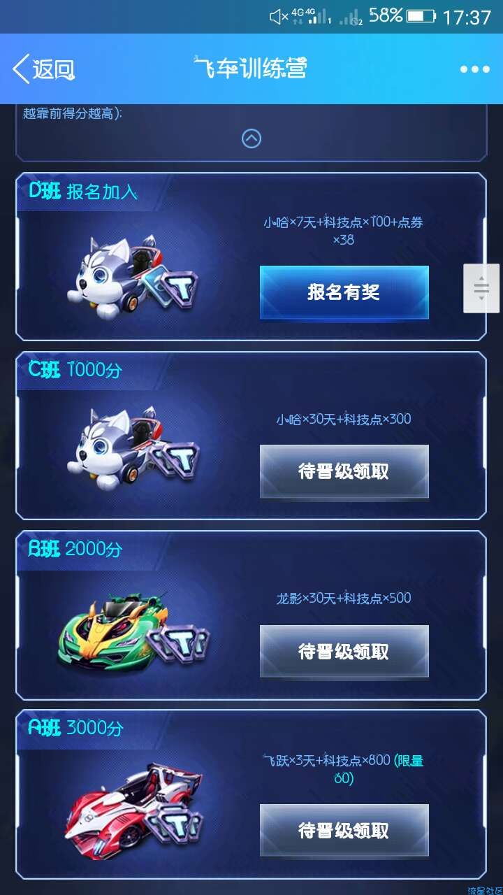 【虚拟道具】qq飞车道具