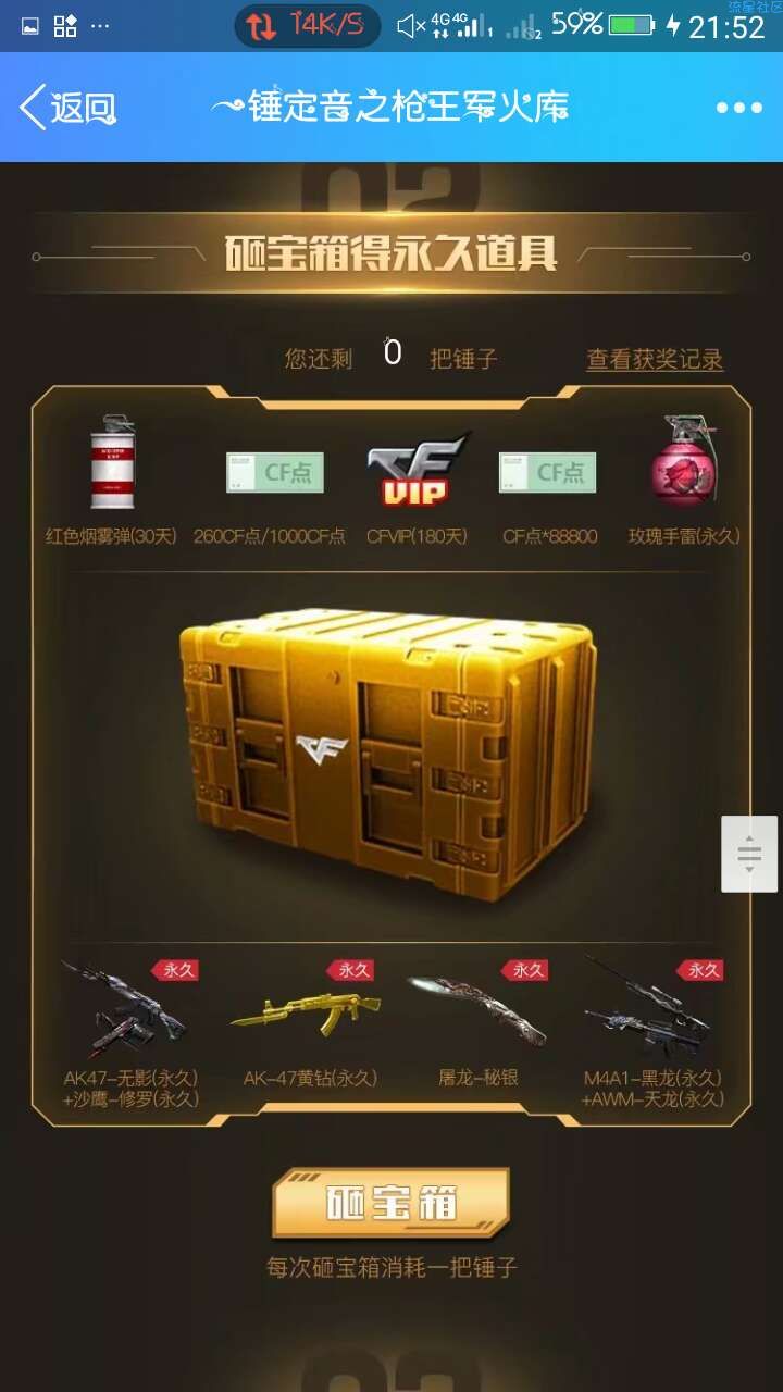 【虚拟道具】cf抽道具