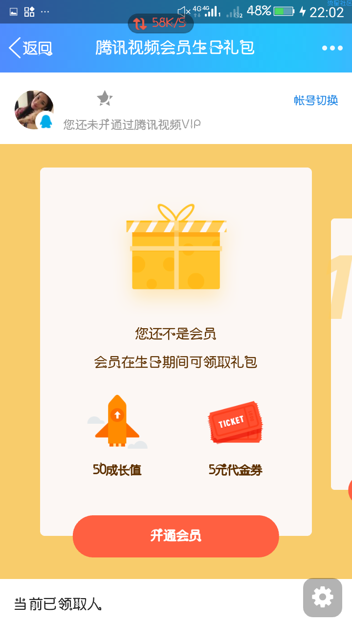 【虚拟道具】新的好莱坞改生日领