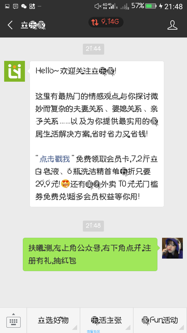 【现金红包】概率抽红包