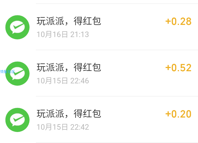 【现金红包】必中蚊子肉