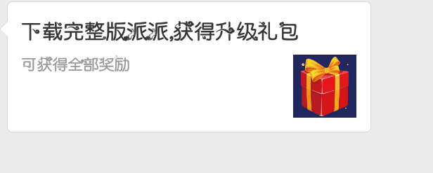 【现金红包】必中蚊子肉