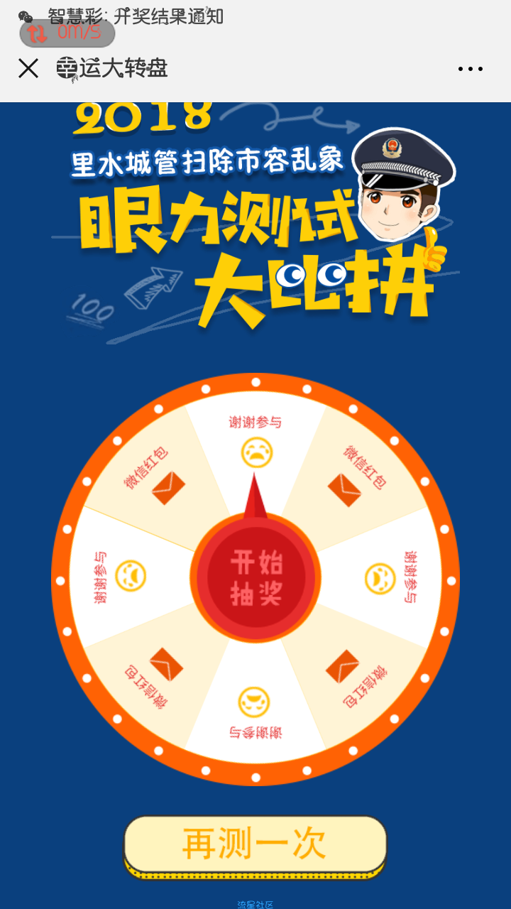 【现金红包】微信红包