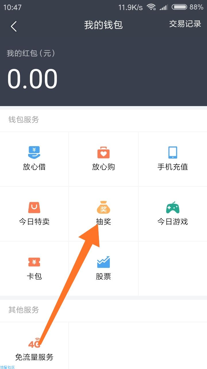 【话费红包】今日头条抽话费，非必中
