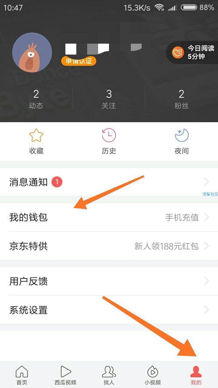 【话费红包】今日头条抽话费，非必中