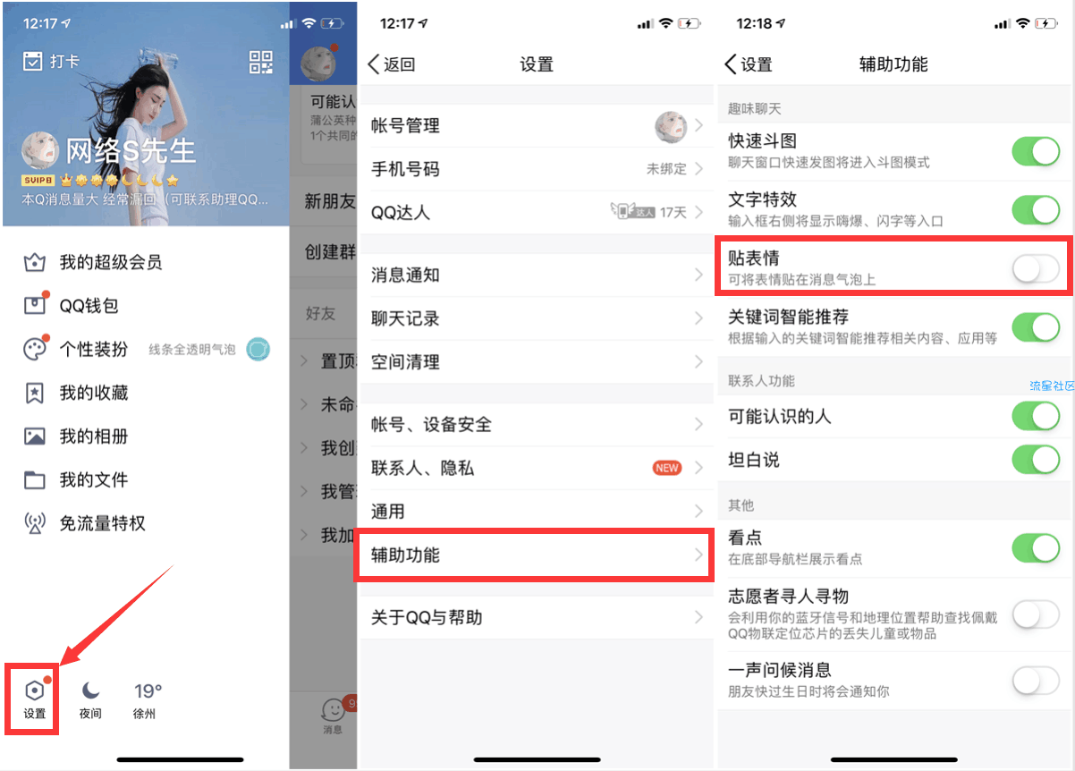 【教程】完美去除QQ变态大表情