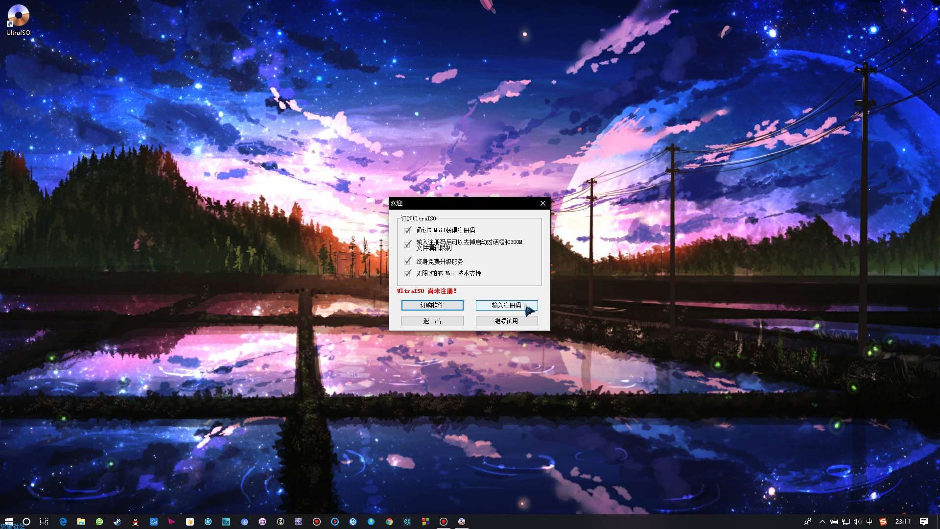 【激活】UltraISO[v9.6.2][官方版/U盘装系统]
