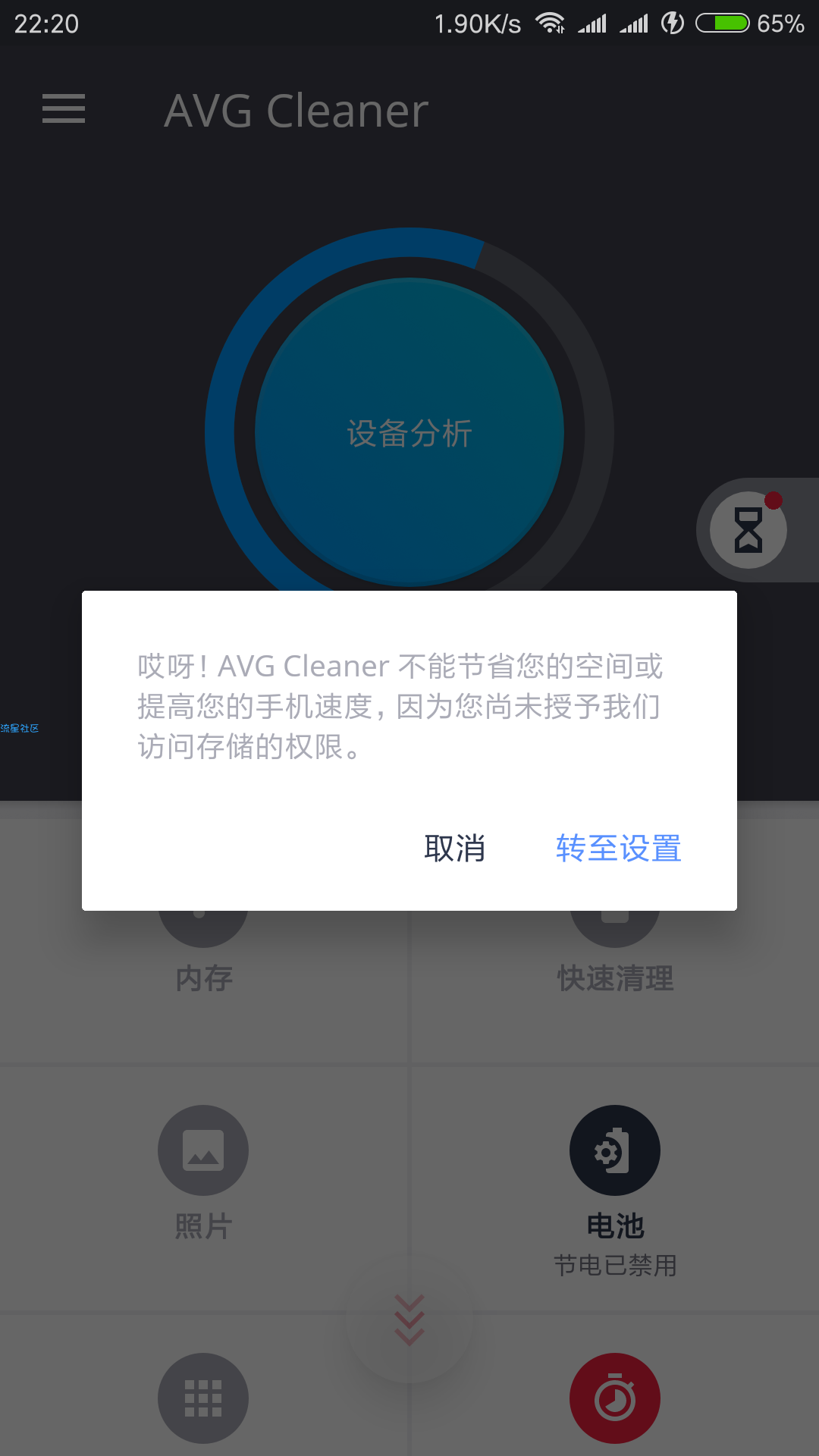 【已购】AVG清理[v4.6.4][专业版][价值620元]