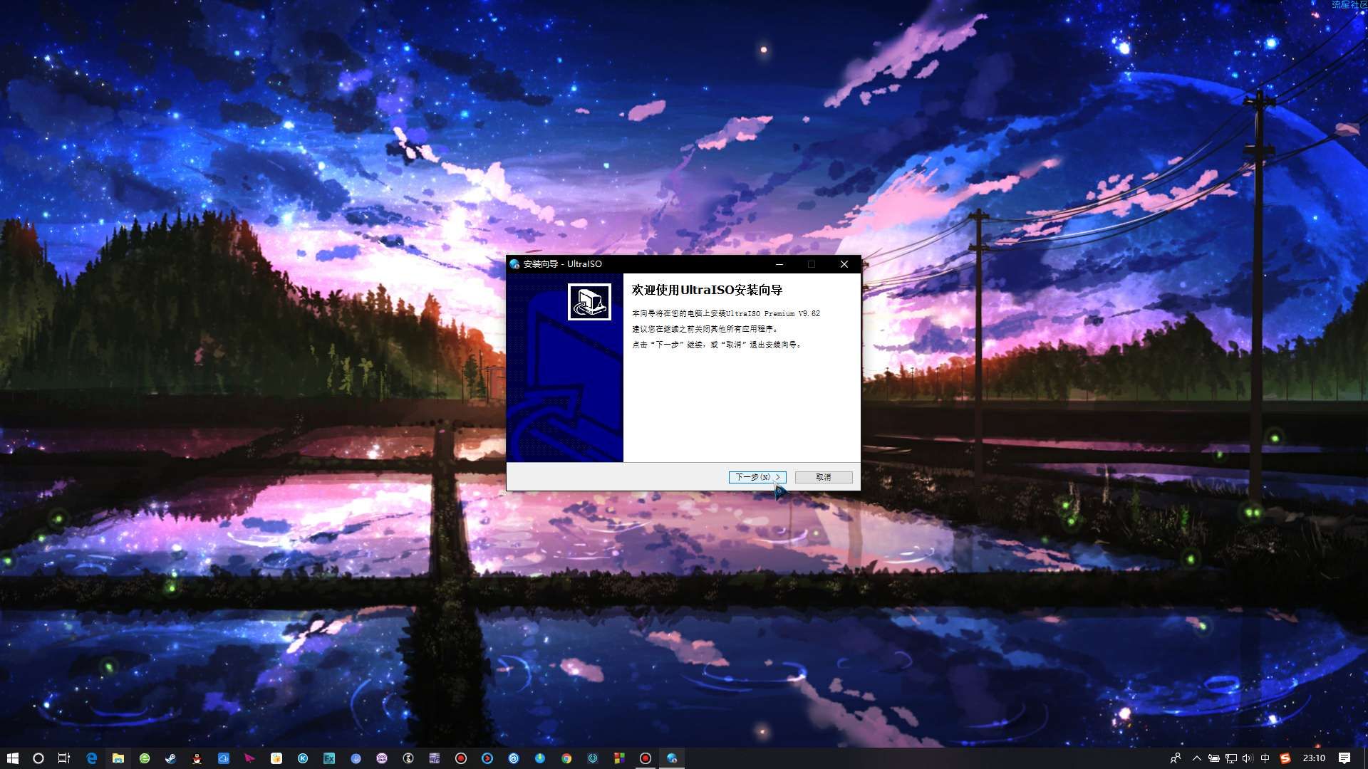 【激活】UltraISO[v9.6.2][官方版/U盘装系统]