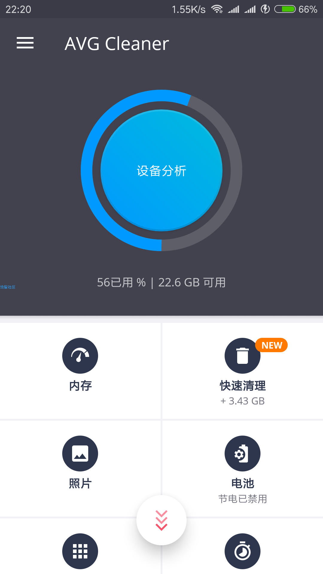 【已购】AVG清理[v4.6.4][专业版][价值620元]