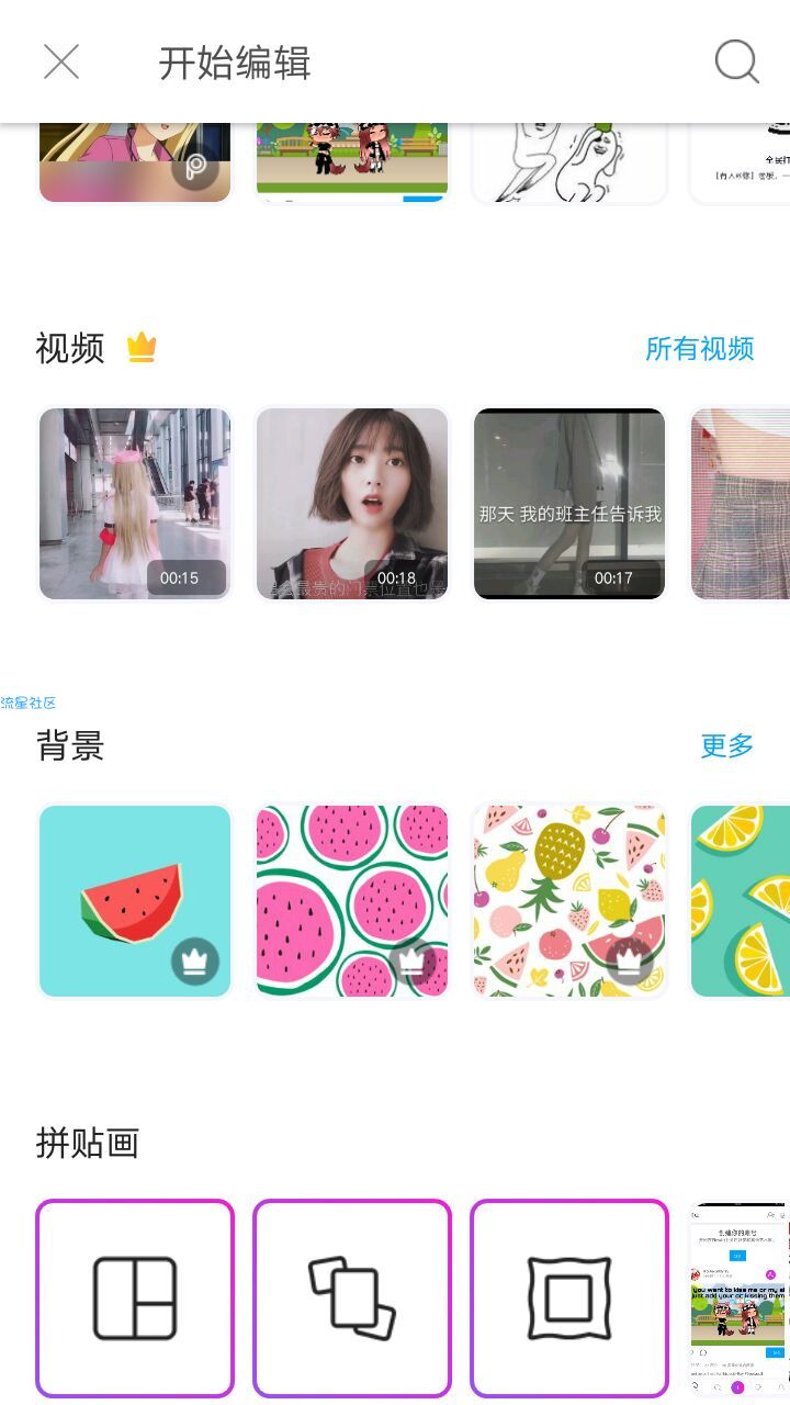 【分享】PicsArt美易照片编辑(破解版)