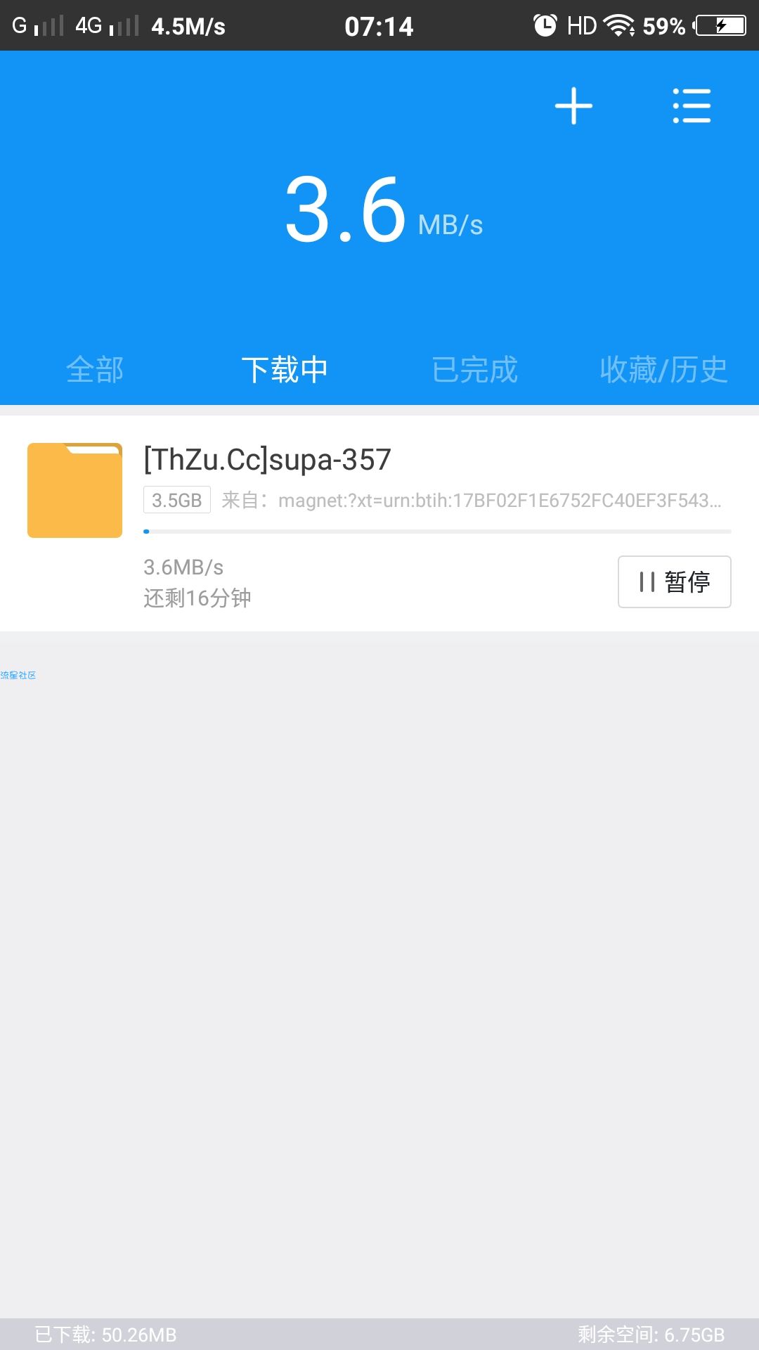 迅雷破解极速下载清爽版