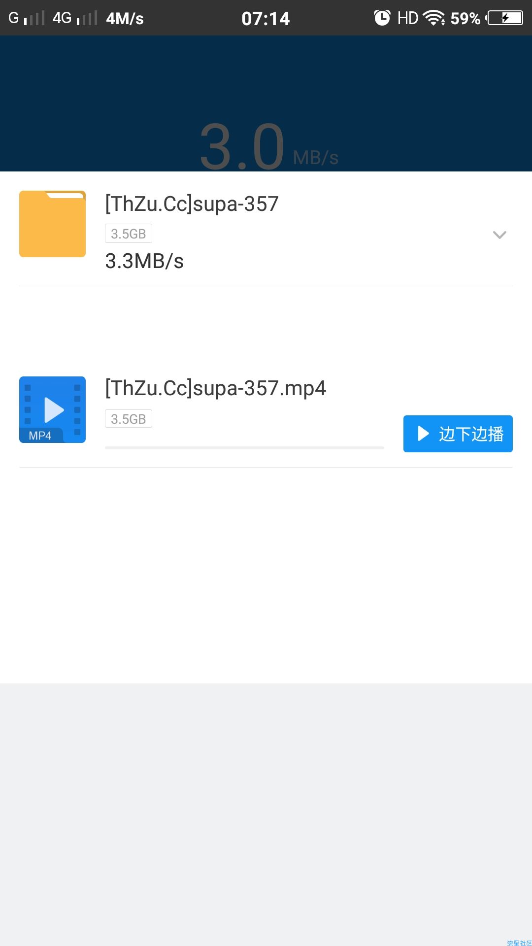 迅雷破解极速下载清爽版