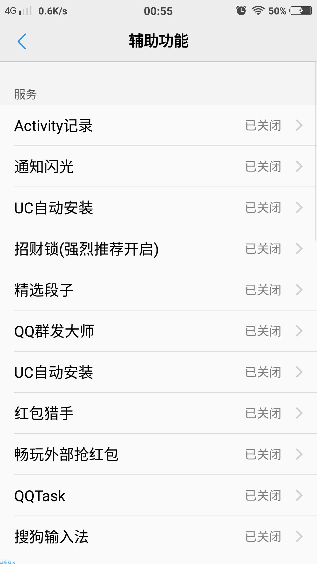 【软件分享】闪光提醒去广版