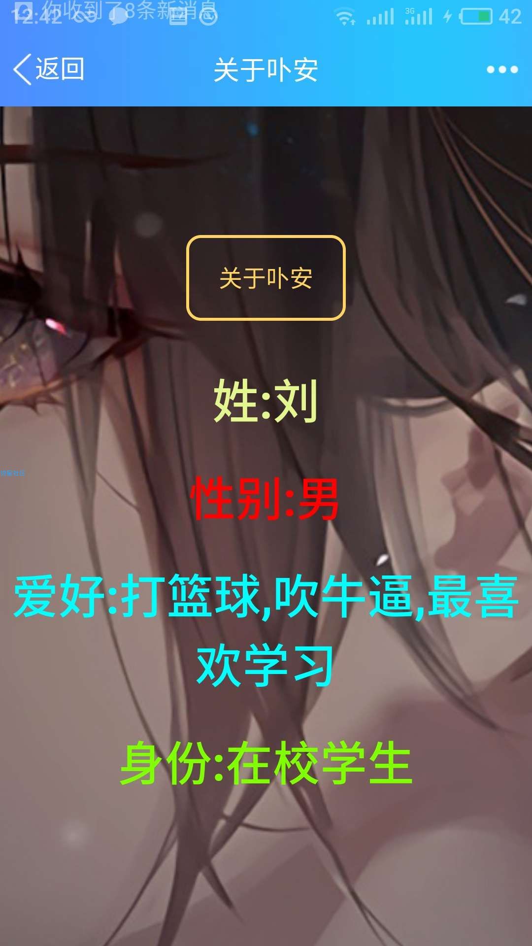 (网站教程)最二次元个人引导页