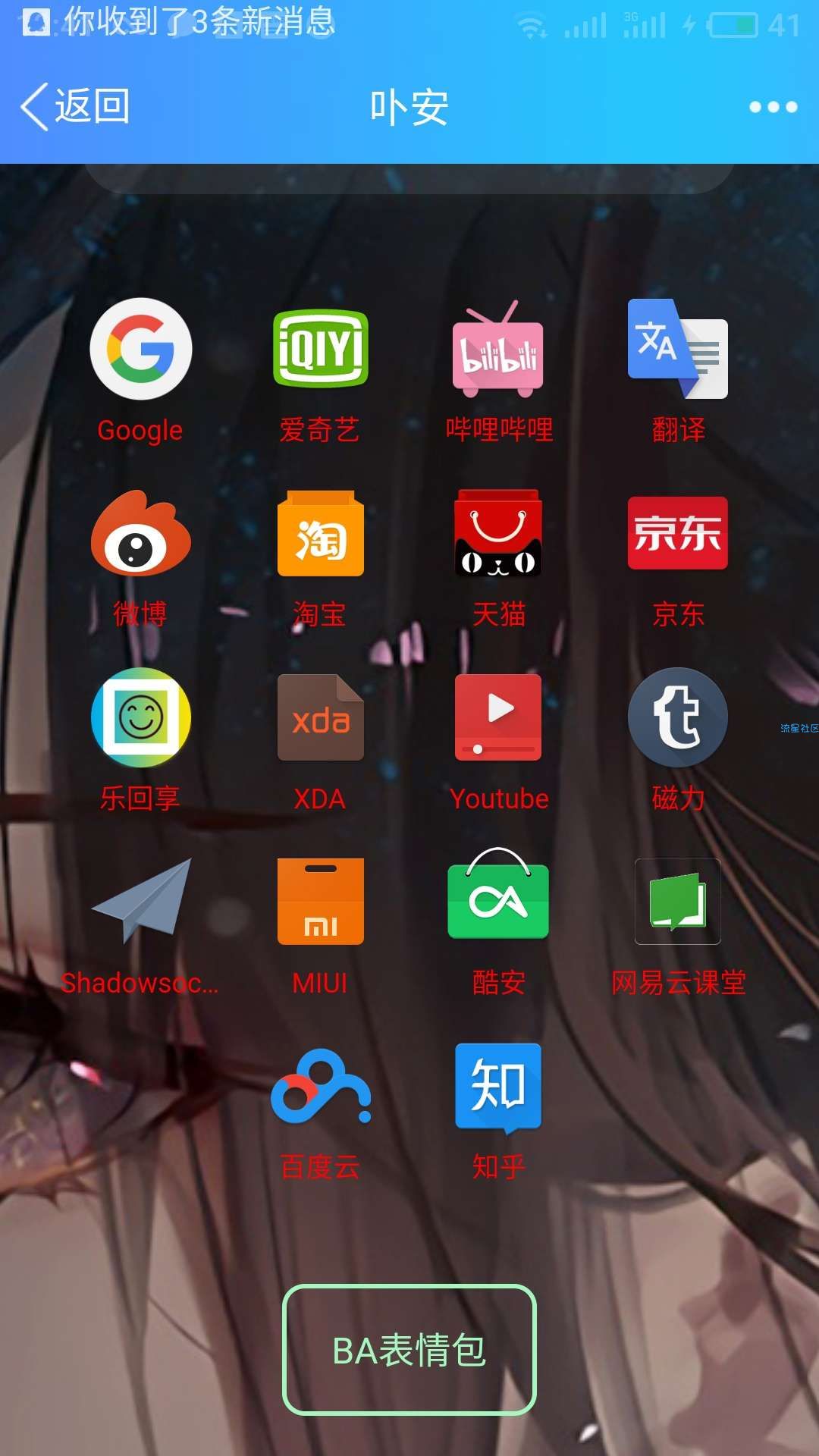 (网站教程)最二次元个人引导页