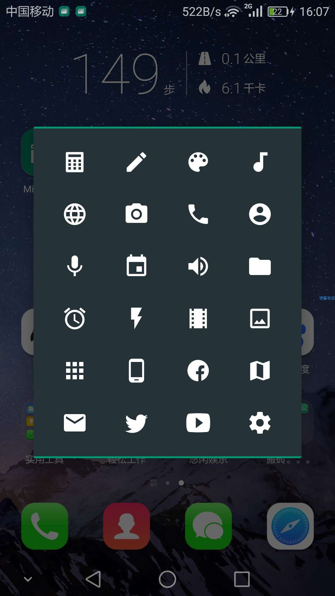 Mini Apps  ☞悬浮迷你工具箱  必火❤❤❤