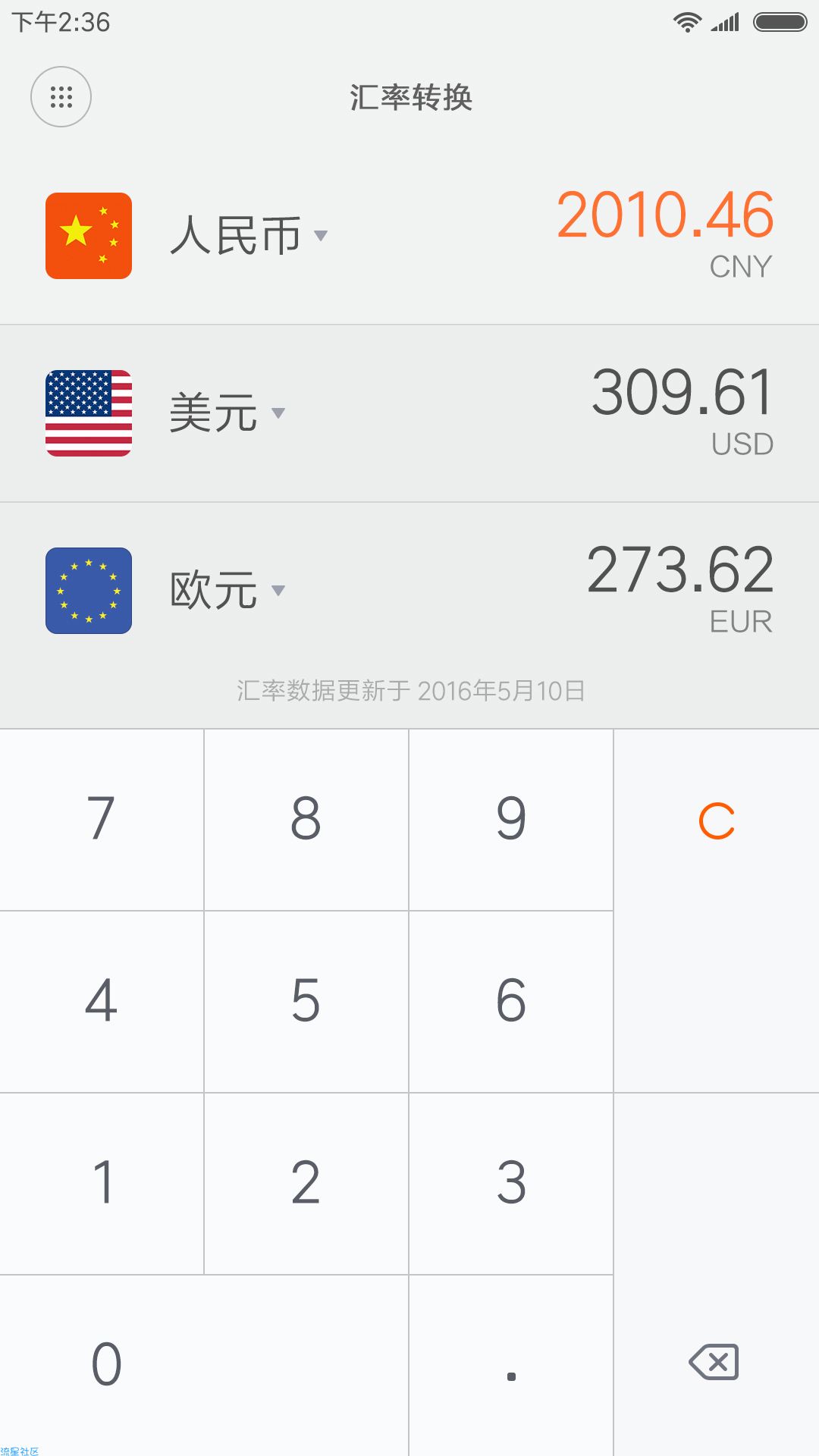 【搬砖】小米计算器☞正经又不正经的必备工具
