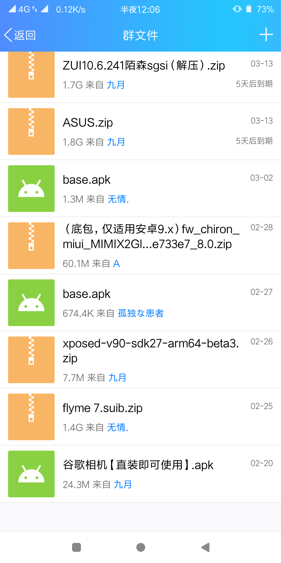 【教程】红米note4x标配线刷教程