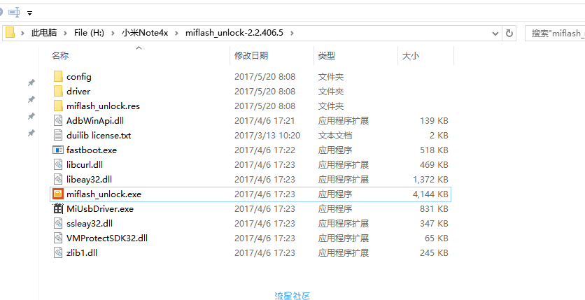 【教程】红米note4x标配线刷教程