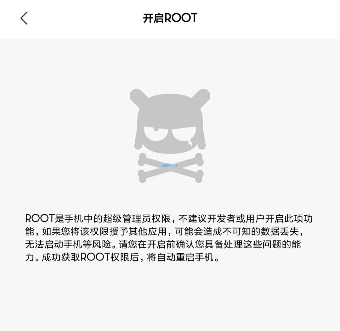 小米5x谷歌相机安装教程