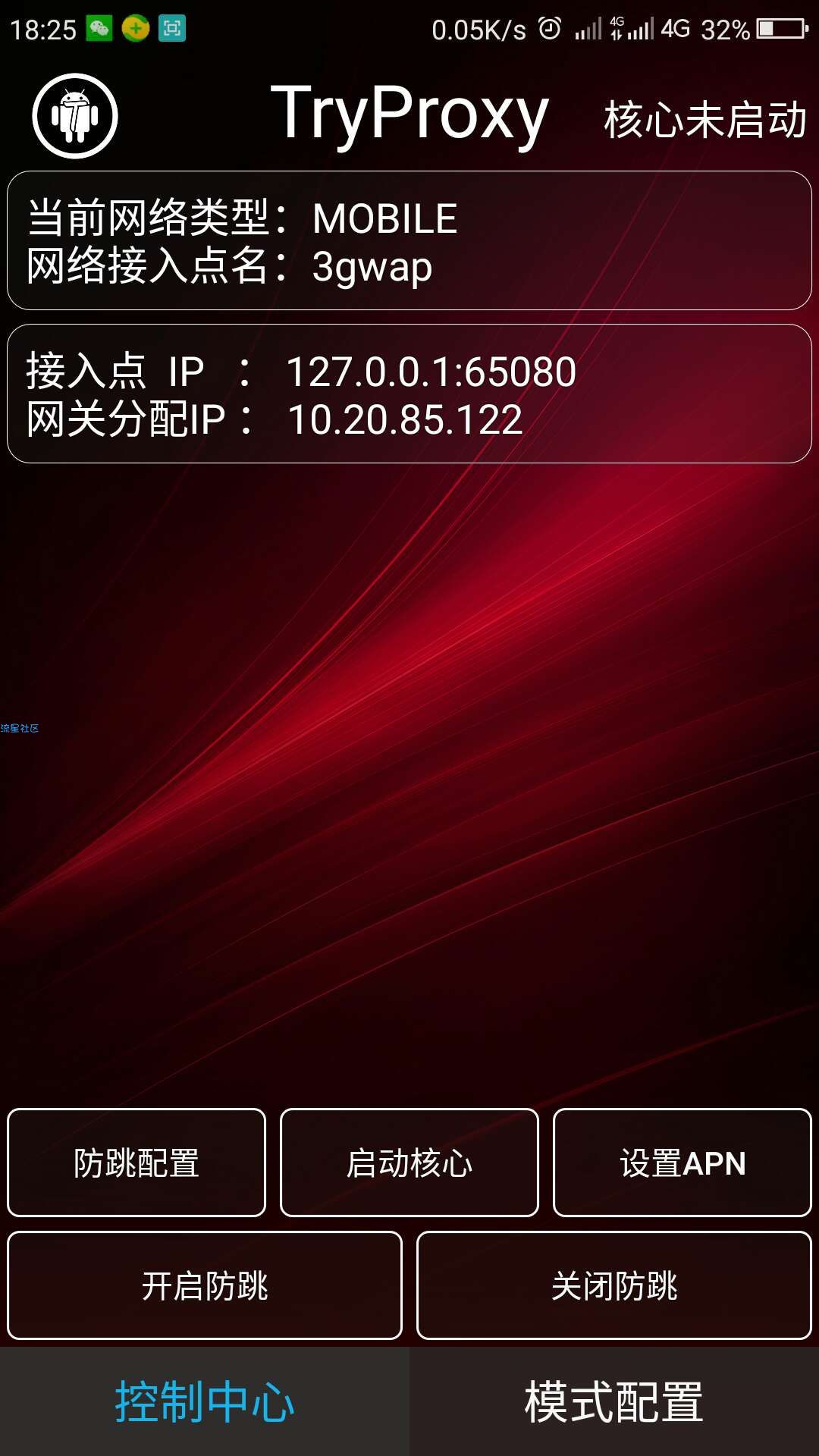 【分享】河南联通大王卡薄凉无root版tiny暴力免流1G跳1