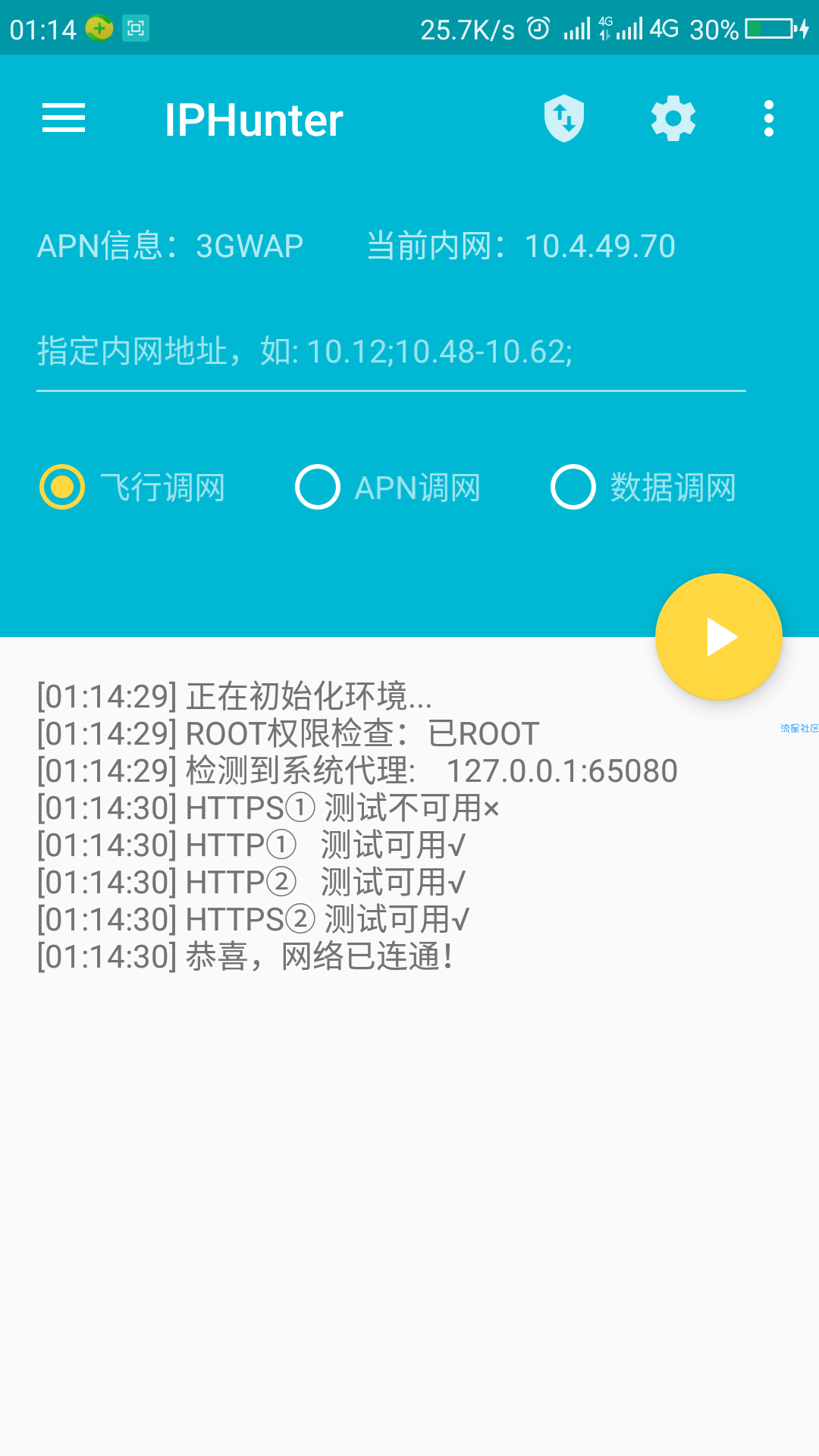 [M.L.X]河南联通大王卡tiny暴力免流2G跳1M