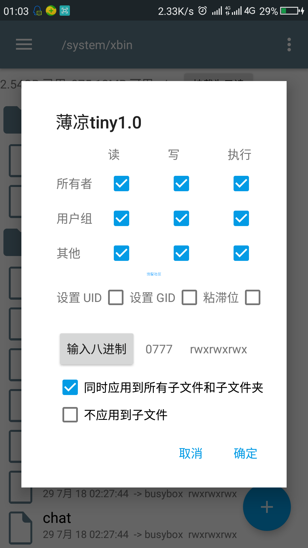 [M.L.X]河南联通大王卡tiny暴力免流2G跳1M