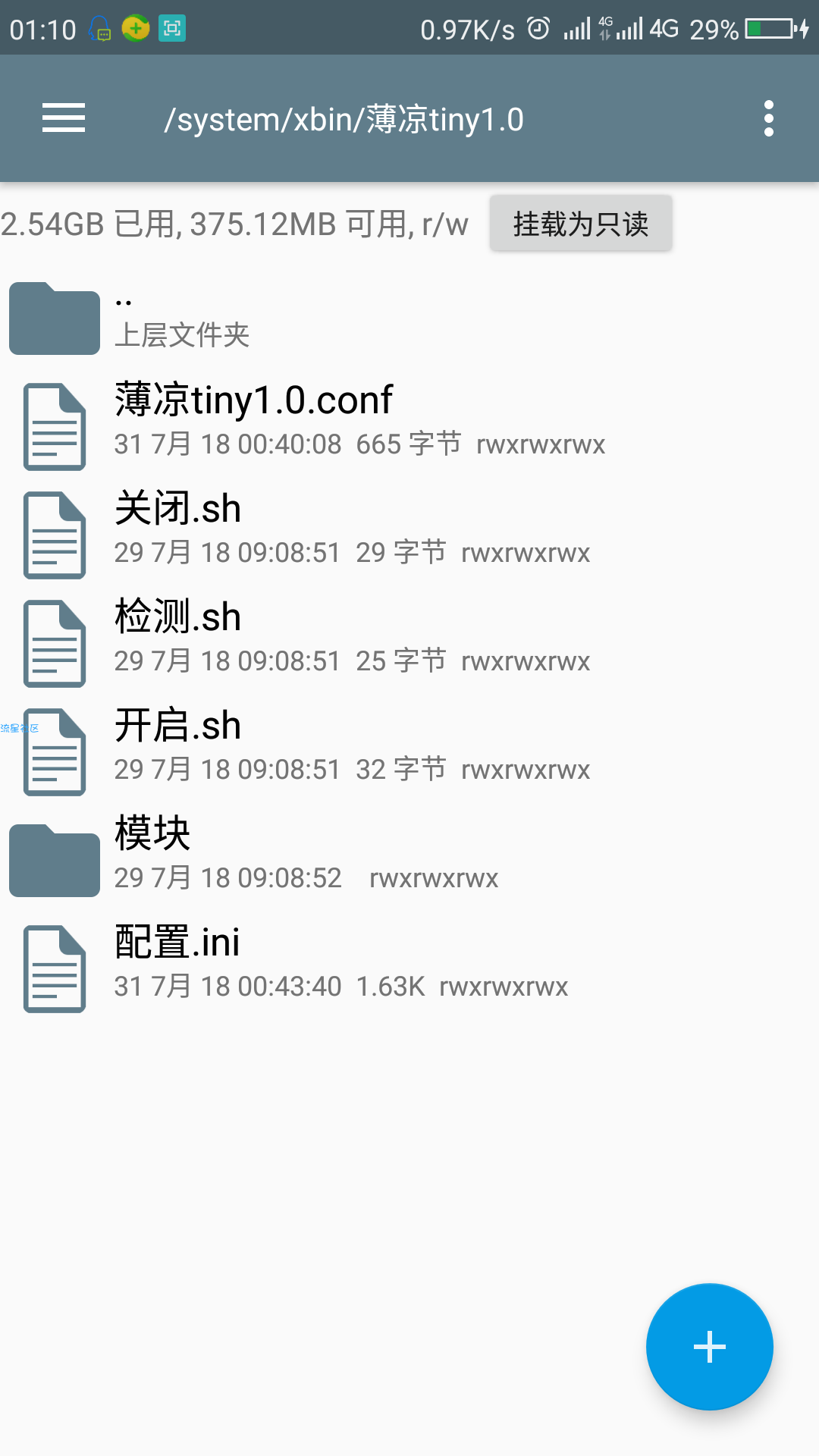 [M.L.X]河南联通大王卡tiny暴力免流2G跳1M