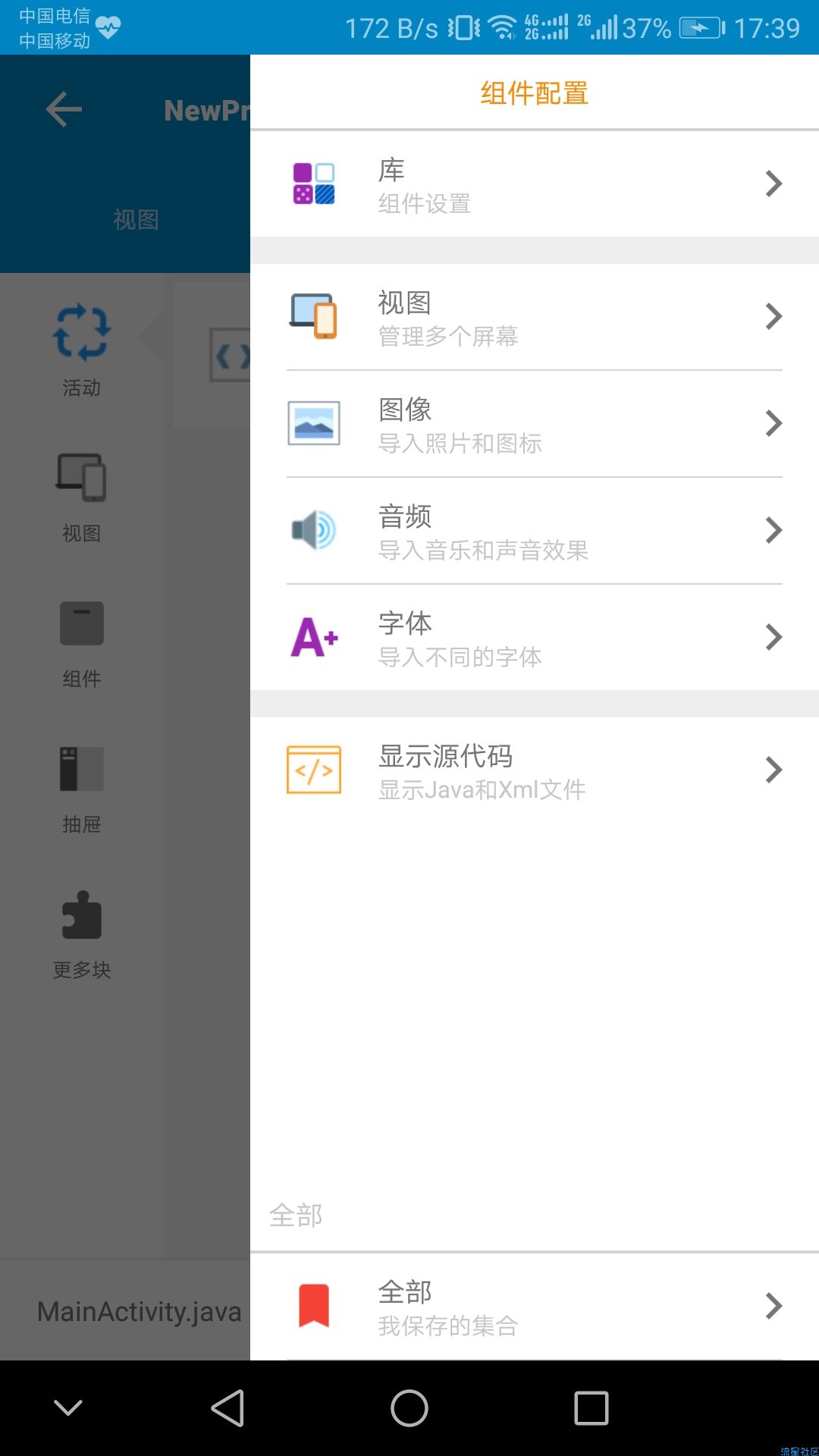 Sketchware卡片编程软件【3.4.2】