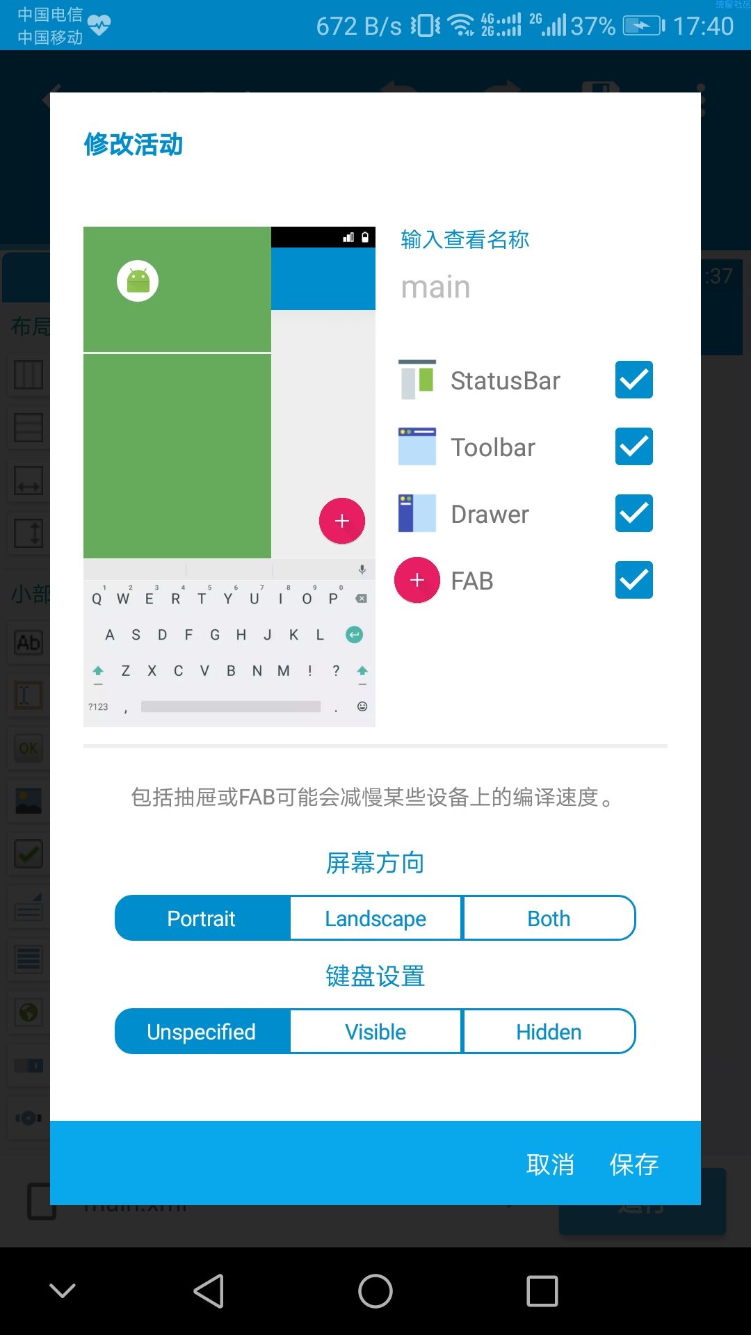 Sketchware卡片编程软件【3.4.2】