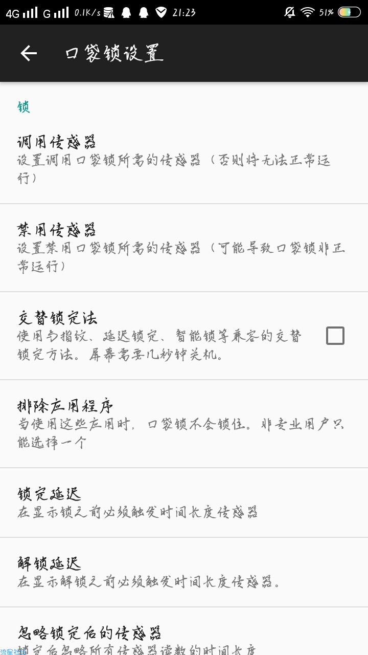 【汉化资源】Pocket Lock口袋锁 汉化版2.5.0