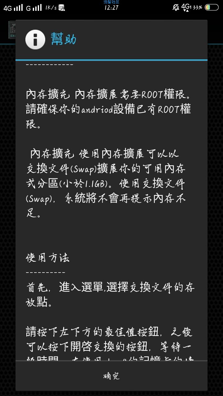 内存扩展神器（*Paid*）v3.59已付费/专业/高级/中文版