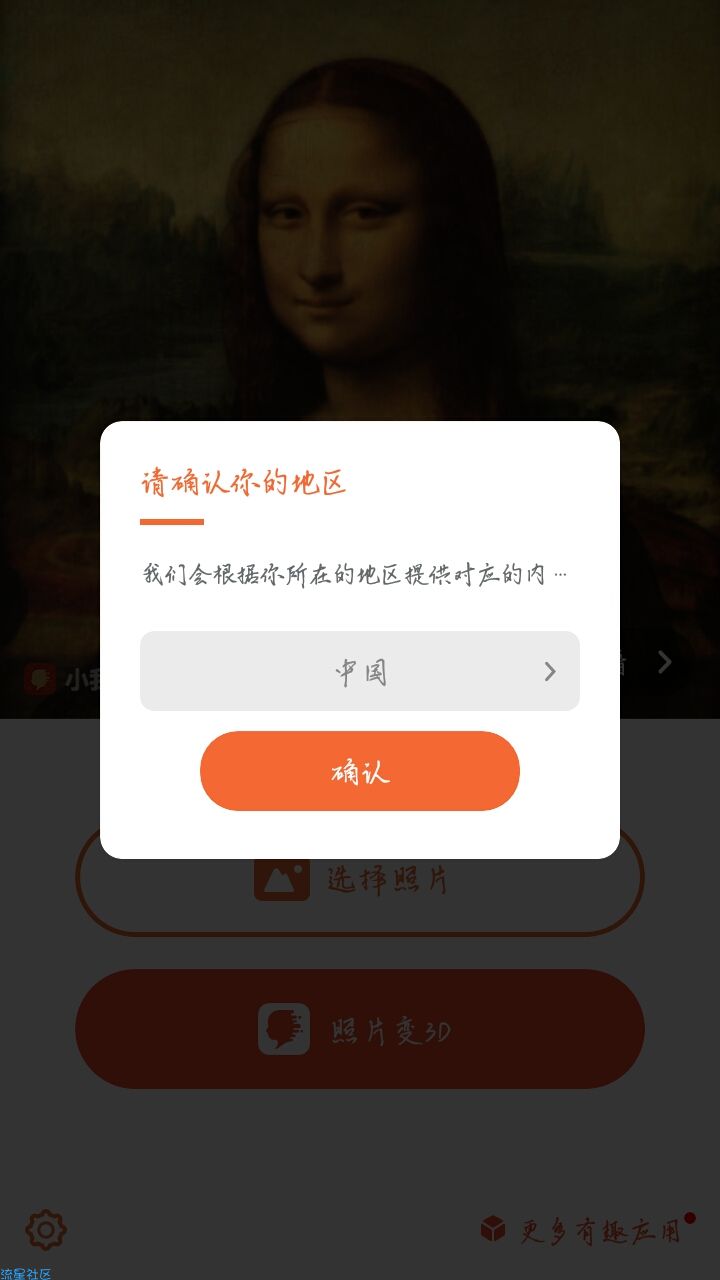 活照片，让你的照片动起来