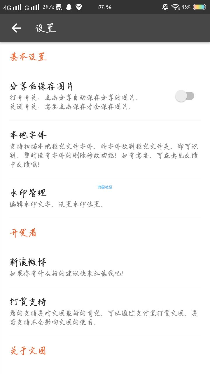 文图，每次看别人都是有文字的图（2.1）