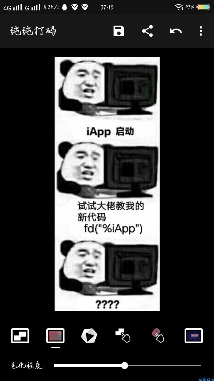 让打码也能赏心悦目
