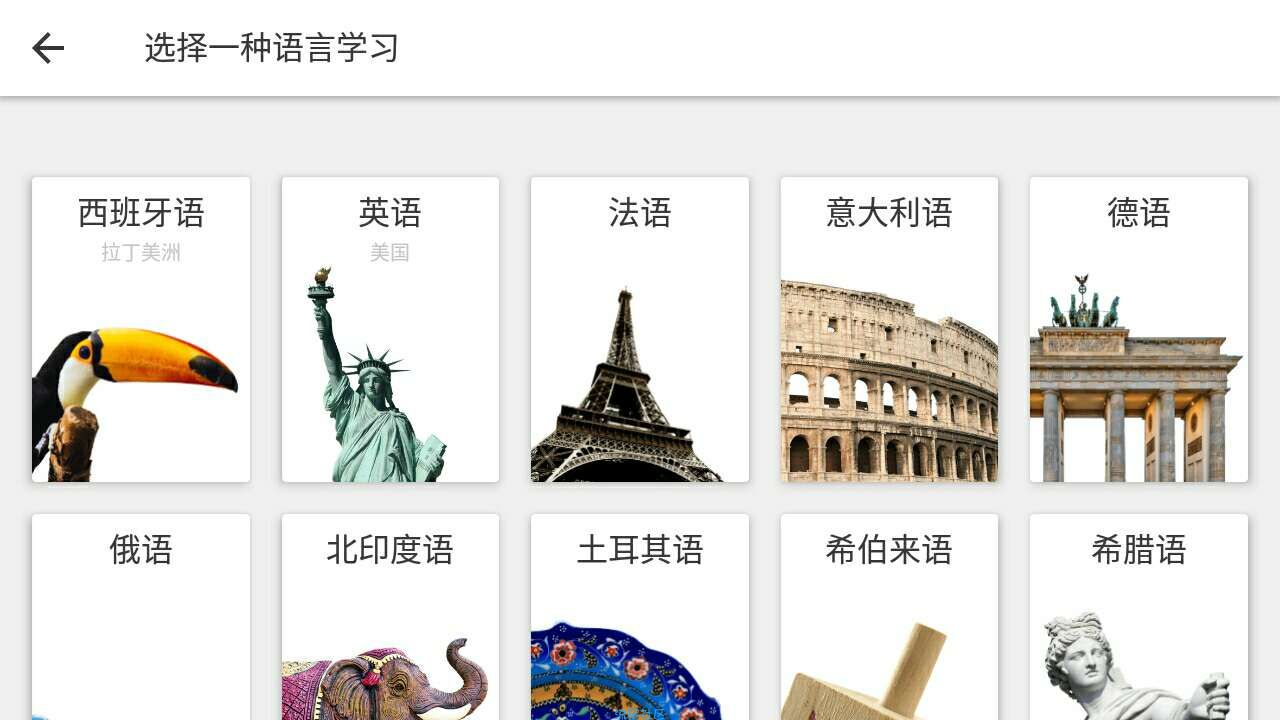 24门语言学习软件（4.5.2）