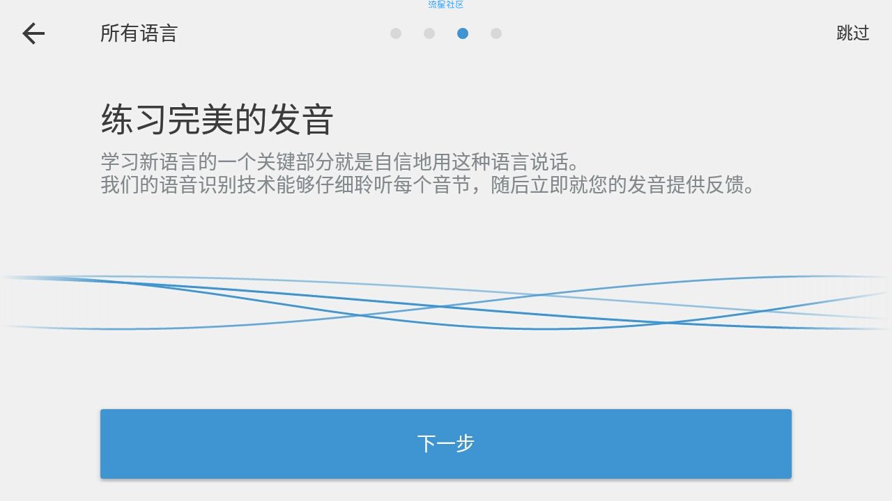 24门语言学习软件（4.5.2）