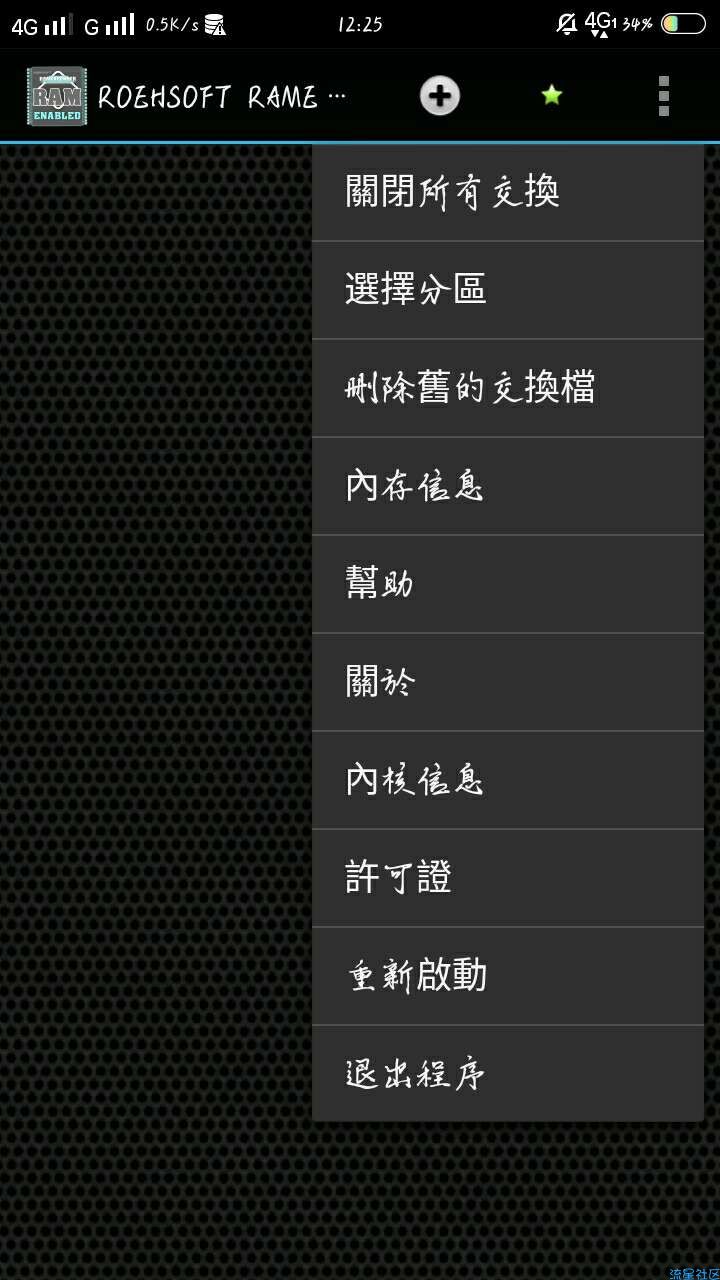内存扩展神器（*Paid*）v3.59已付费/专业/高级/中文版
